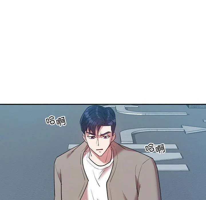 回不去的婚姻 - 第29話 - page 50