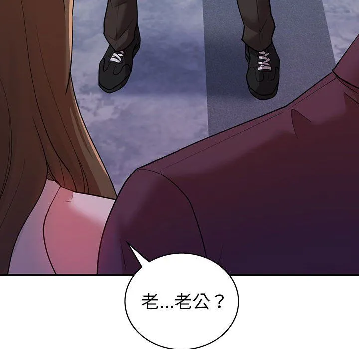 回不去的婚姻 - 第29話 - page 52