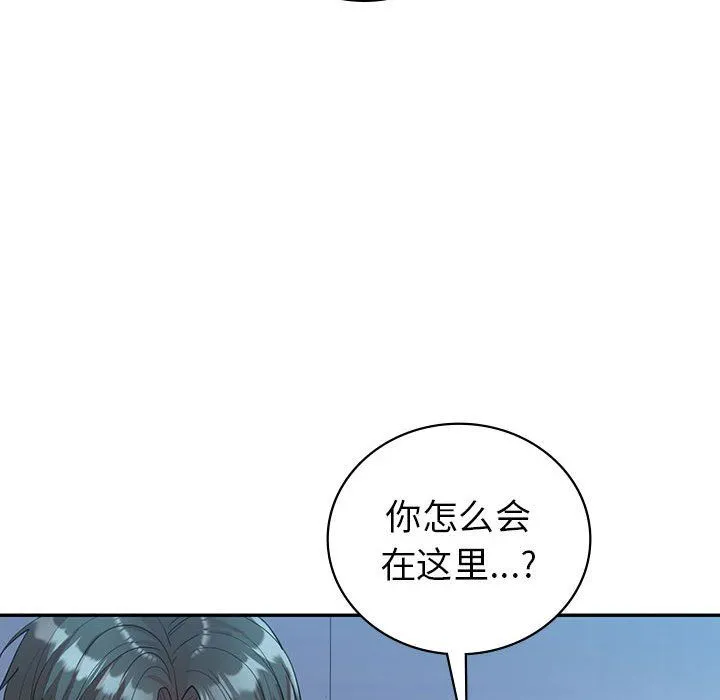 回不去的婚姻 - 第29話 - page 53