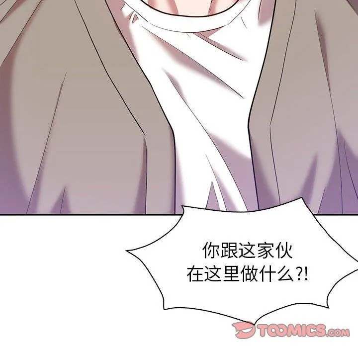 回不去的婚姻 - 第29話 - page 57