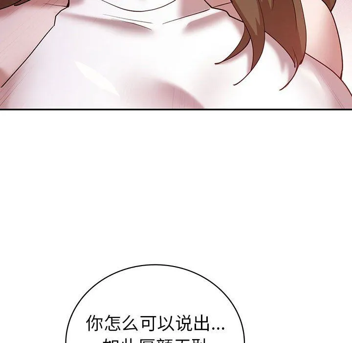 回不去的婚姻 - 第29話 - page 60