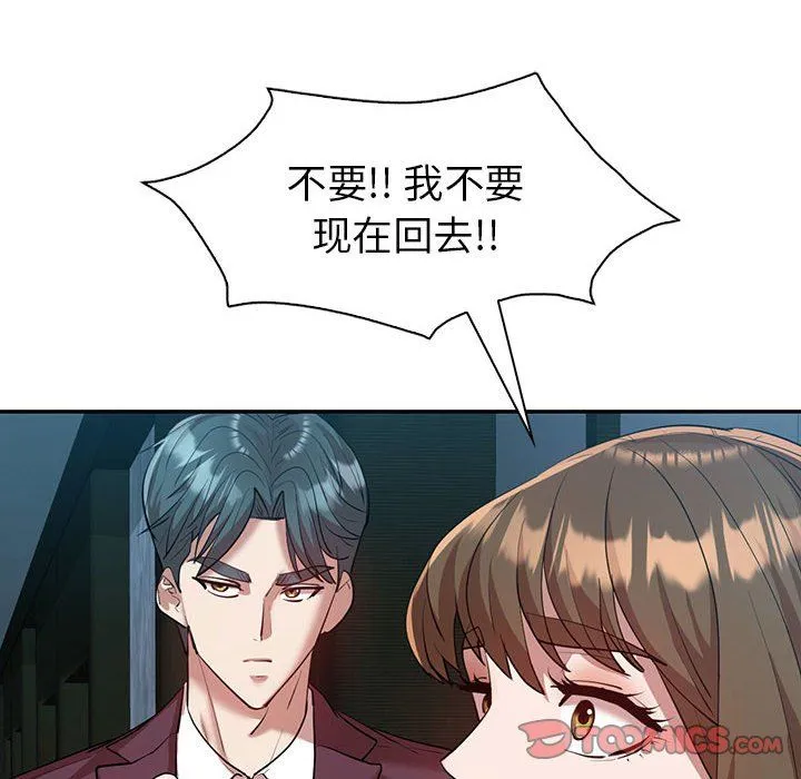 回不去的婚姻 - 第29話 - page 66