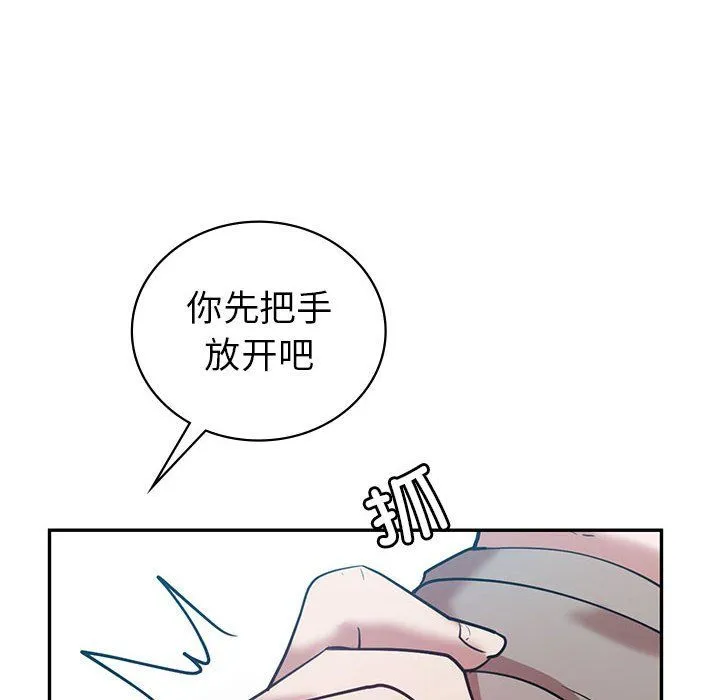 回不去的婚姻 - 第29話 - page 68