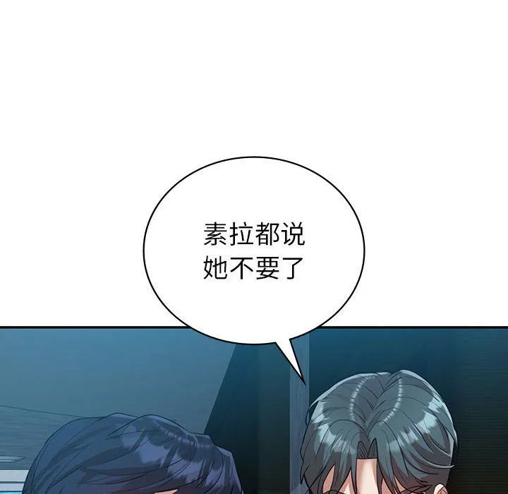 回不去的婚姻 - 第29話 - page 70
