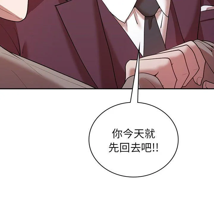 回不去的婚姻 - 第29話 - page 80