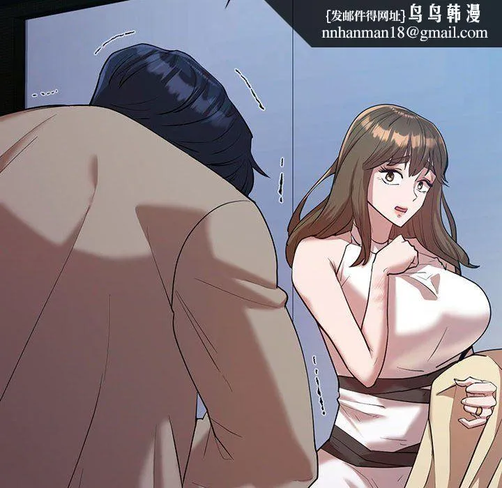 回不去的婚姻 - 第29話 - page 86