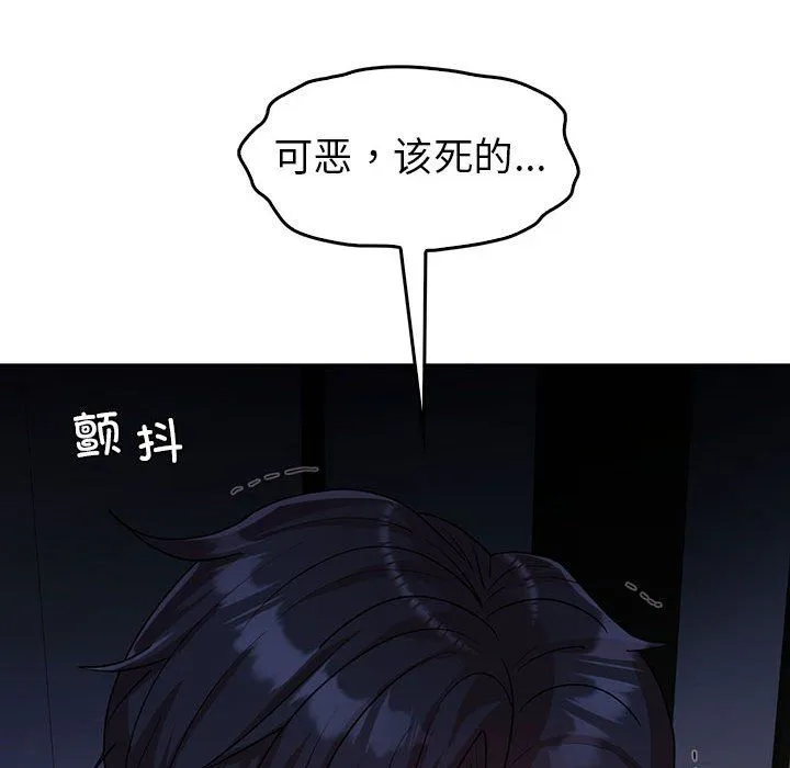 回不去的婚姻 - 第29話 - page 114