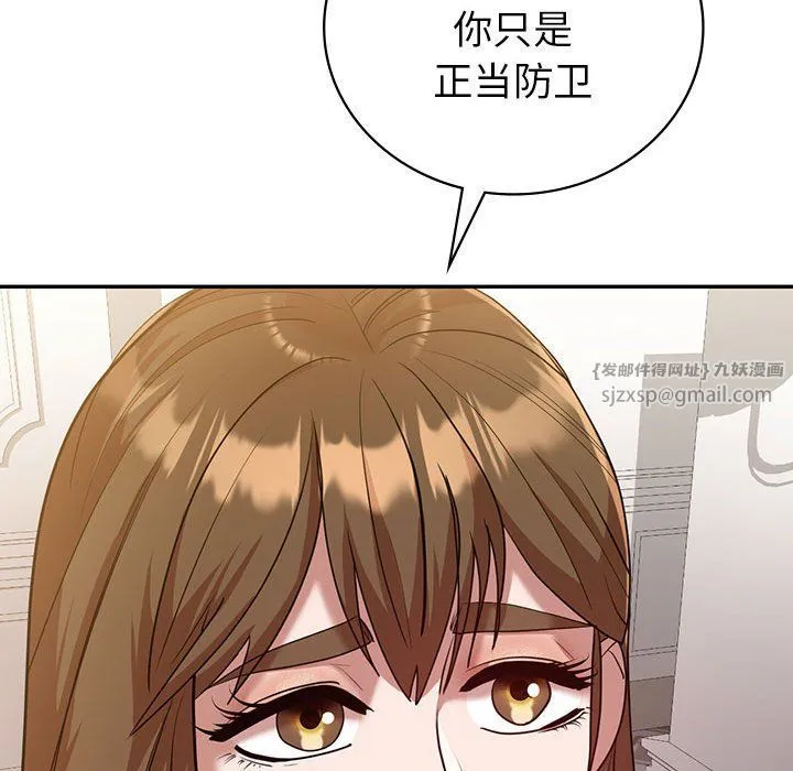 回不去的婚姻 - 第29話 - page 125