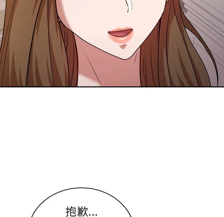 回不去的婚姻 - 第29話 - page 126