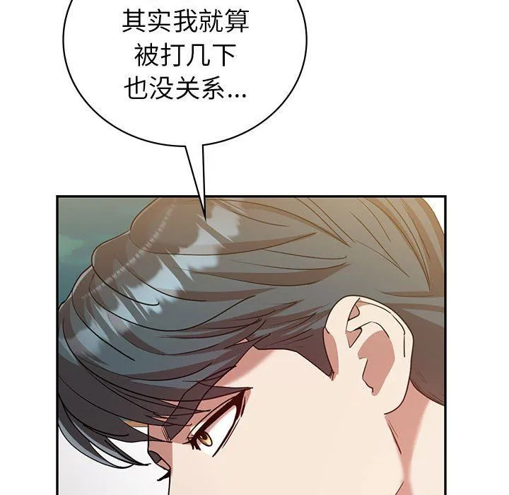 回不去的婚姻 - 第29話 - page 127