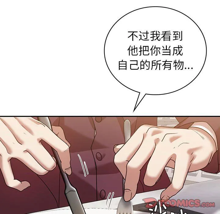 回不去的婚姻 - 第29話 - page 129