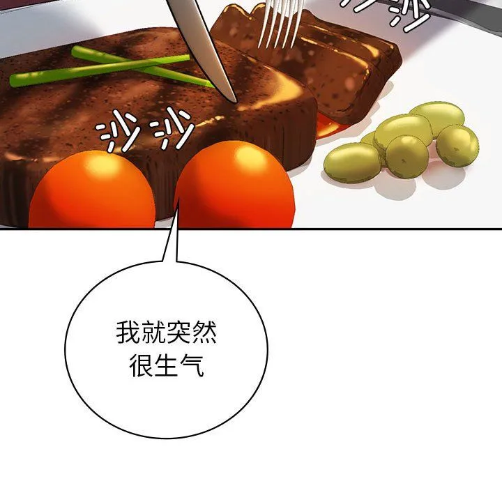 回不去的婚姻 - 第29話 - page 130