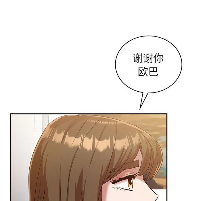 回不去的婚姻 - 第29話 - page 131