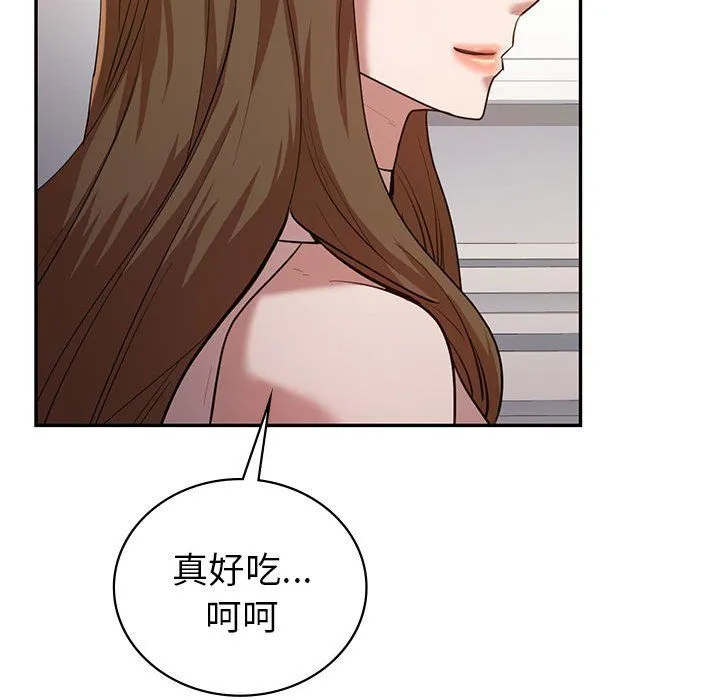 回不去的婚姻 - 第29話 - page 132