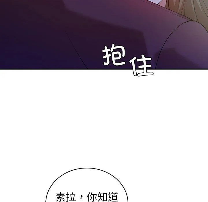 回不去的婚姻 - 第29話 - page 142