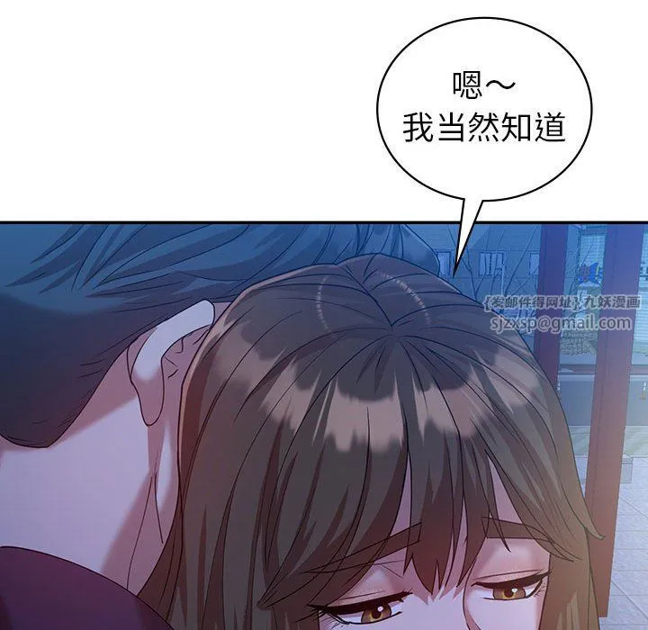 回不去的婚姻 - 第29話 - page 146