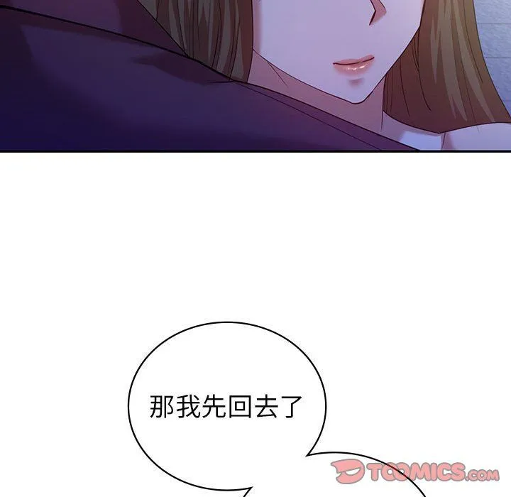 回不去的婚姻 - 第29話 - page 147