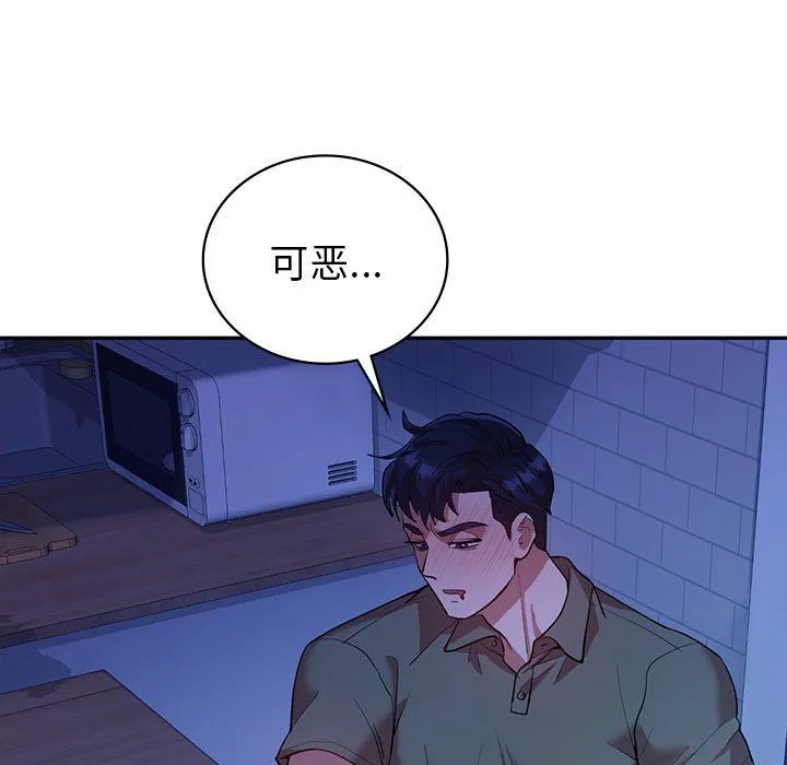 回不去的婚姻 - 第29話 - page 159