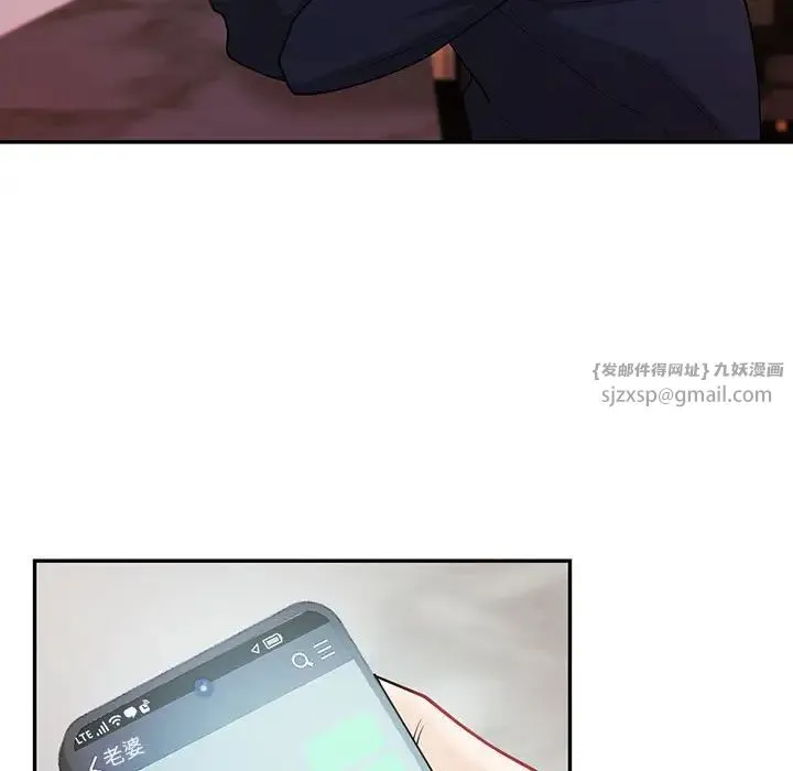 回不去的婚姻 - 第15話 - page 13