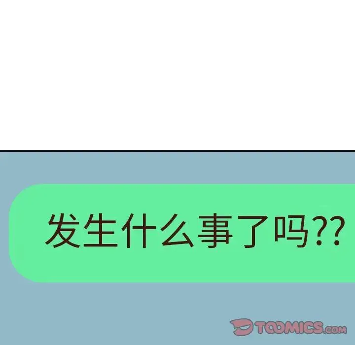 回不去的婚姻 - 第15話 - page 15