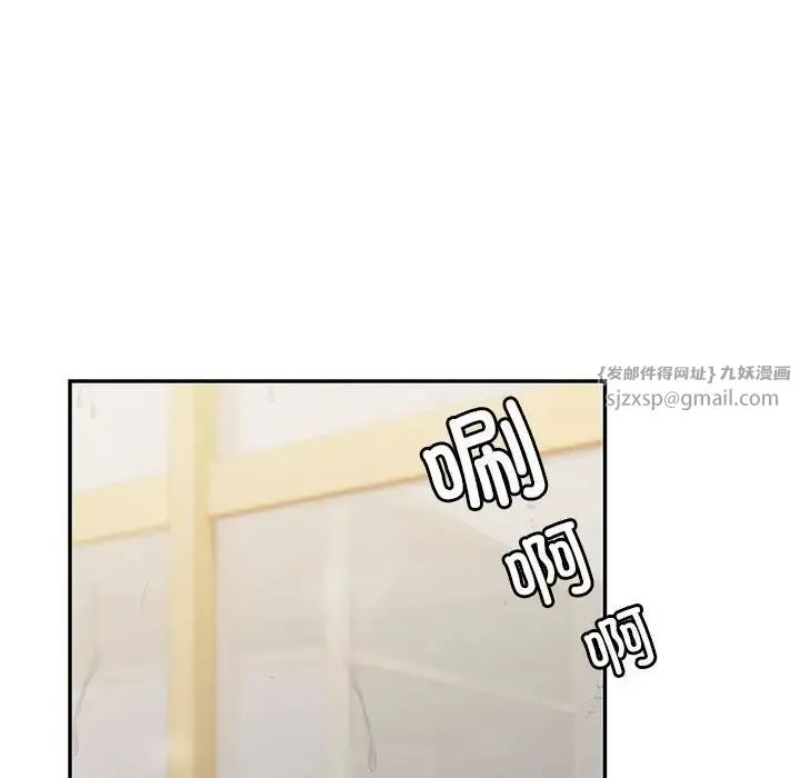 回不去的婚姻 - 第15話 - page 19