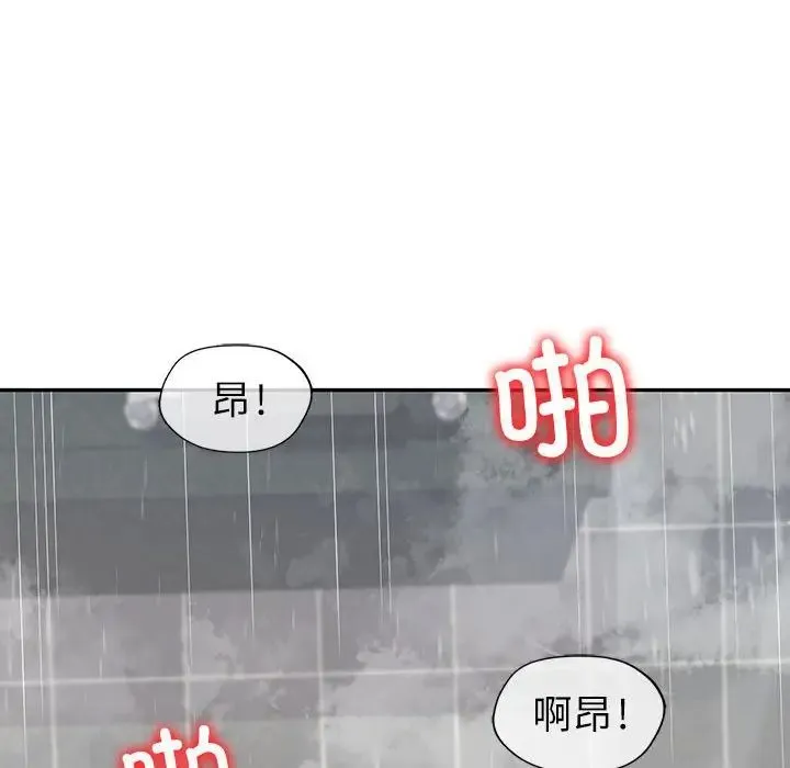 回不去的婚姻 - 第15話 - page 30