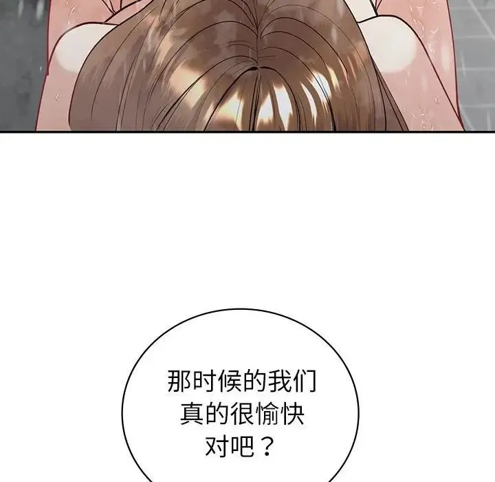 回不去的婚姻 - 第15話 - page 35