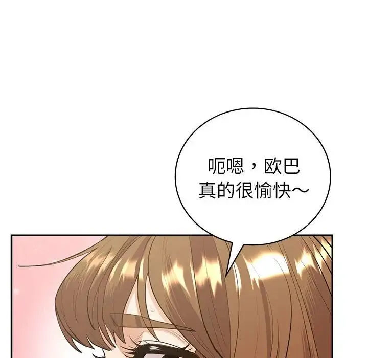 回不去的婚姻 - 第15話 - page 37