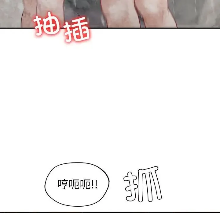 回不去的婚姻 - 第15話 - page 41