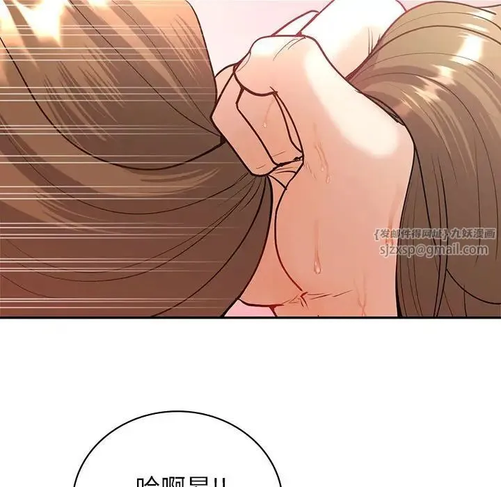 回不去的婚姻 - 第15話 - page 42