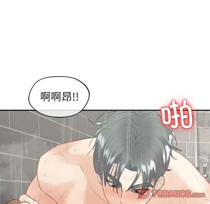 回不去的婚姻 - 第15話 - page 45