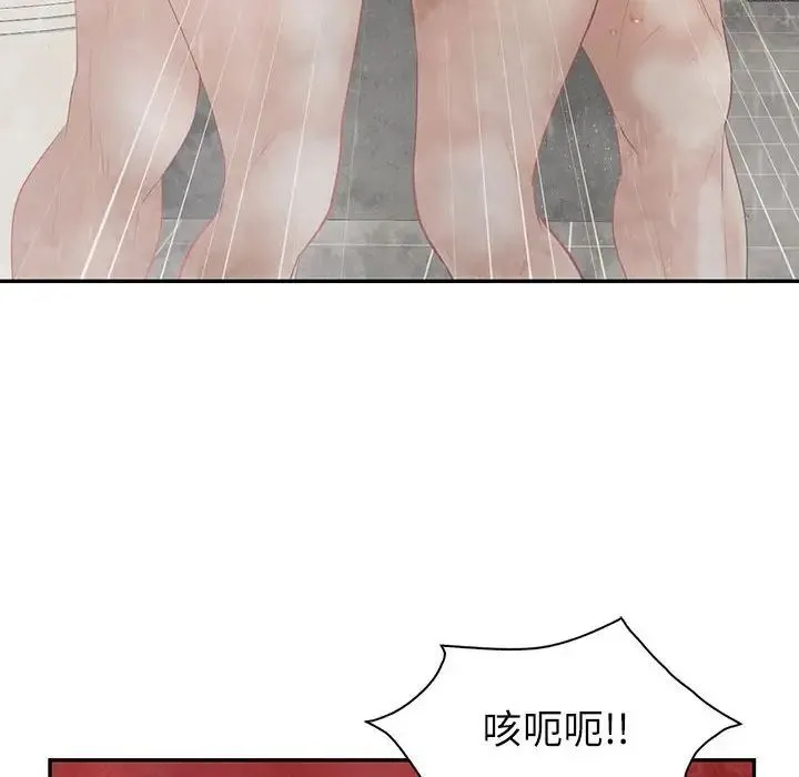 回不去的婚姻 - 第15話 - page 54