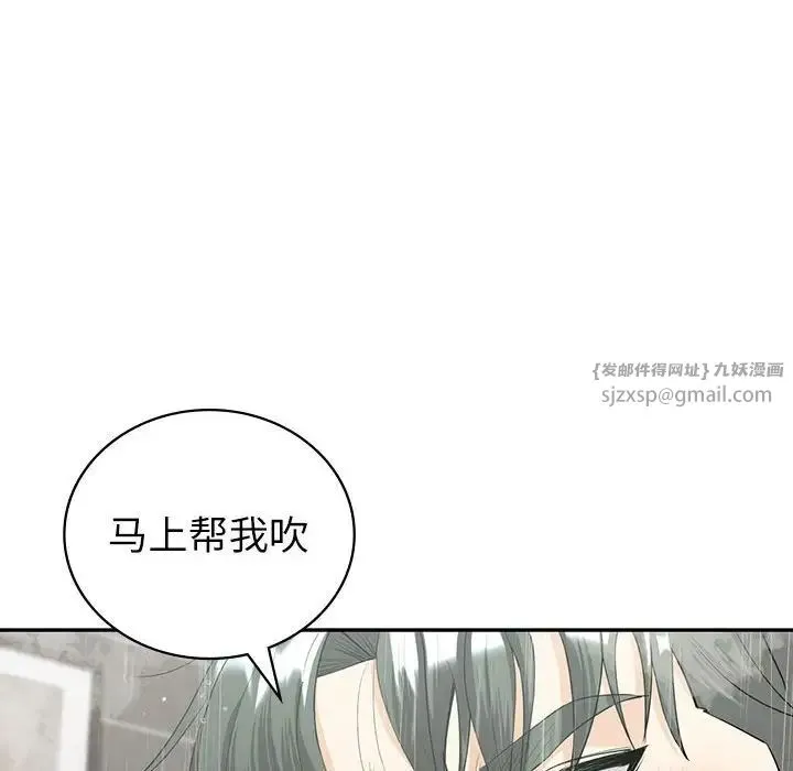 回不去的婚姻 - 第15話 - page 62