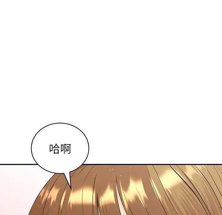 回不去的婚姻 - 第15話 - page 67
