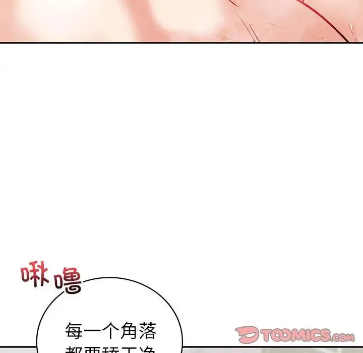 回不去的婚姻 - 第15話 - page 69
