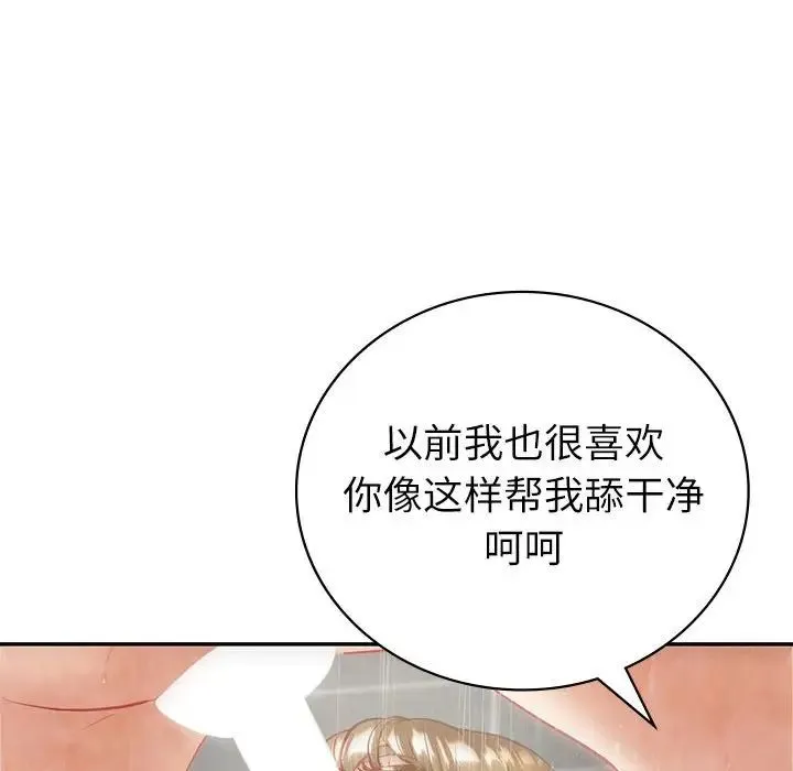 回不去的婚姻 - 第15話 - page 72