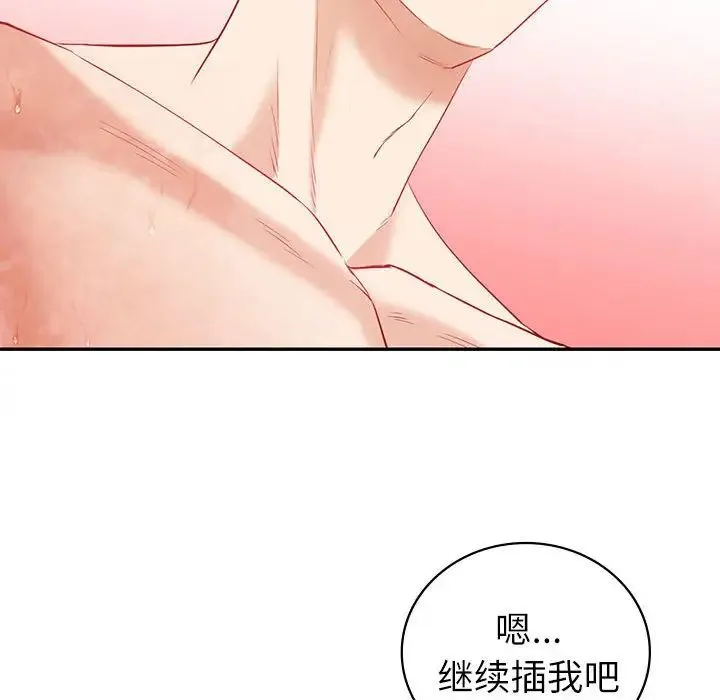 回不去的婚姻 - 第15話 - page 78
