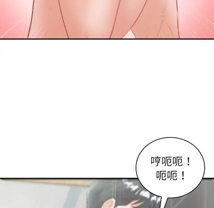 回不去的婚姻 - 第15話 - page 84