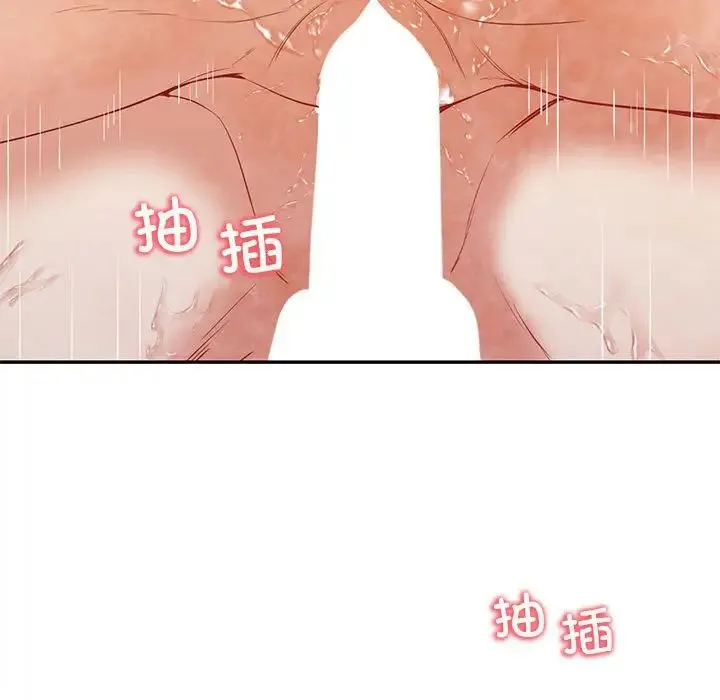 回不去的婚姻 - 第15話 - page 106