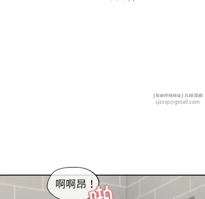 回不去的婚姻 - 第15話 - page 110