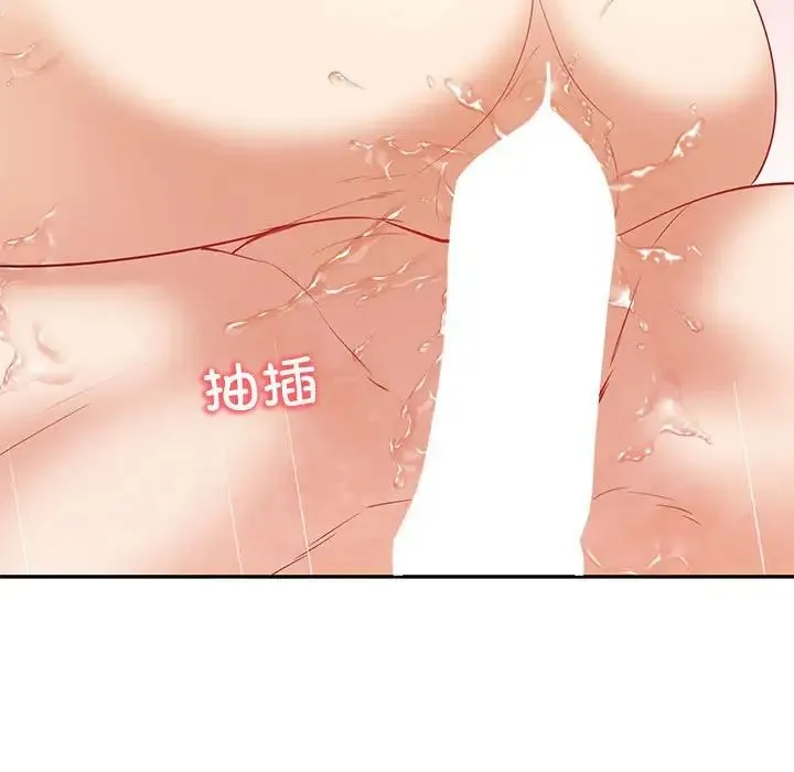 回不去的婚姻 - 第15話 - page 114