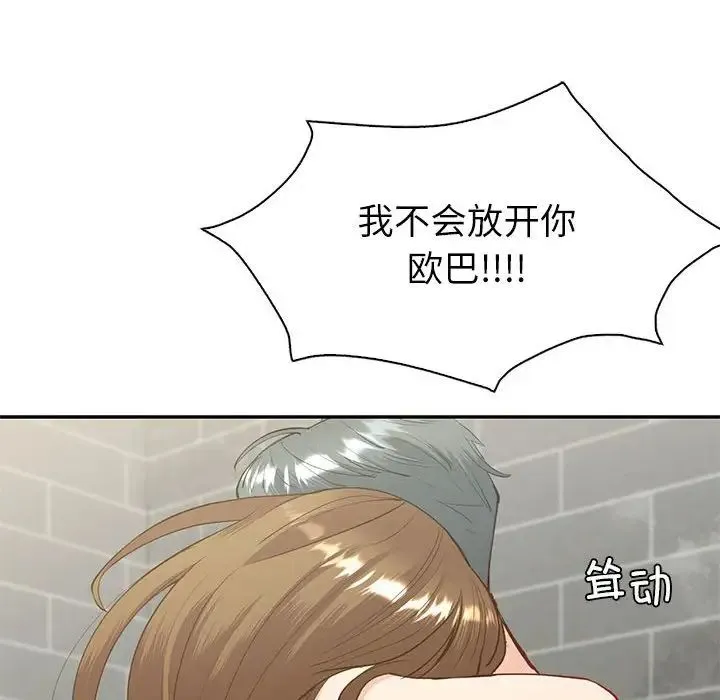 回不去的婚姻 - 第15話 - page 115