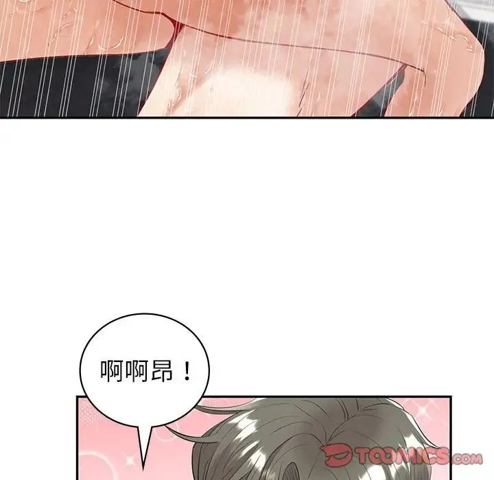 回不去的婚姻 - 第15話 - page 117