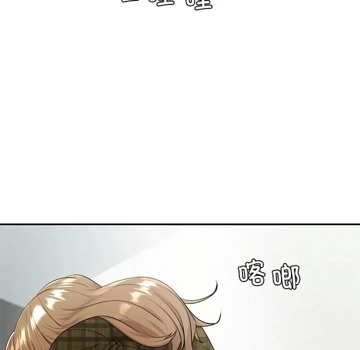 回不去的婚姻 - 第15話 - page 126