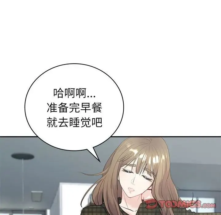 回不去的婚姻 - 第15話 - page 129
