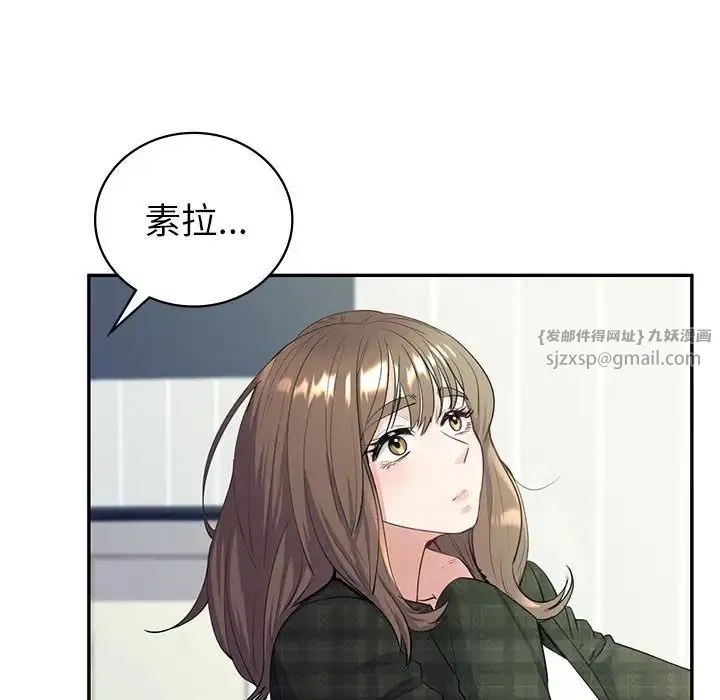 回不去的婚姻 - 第15話 - page 131