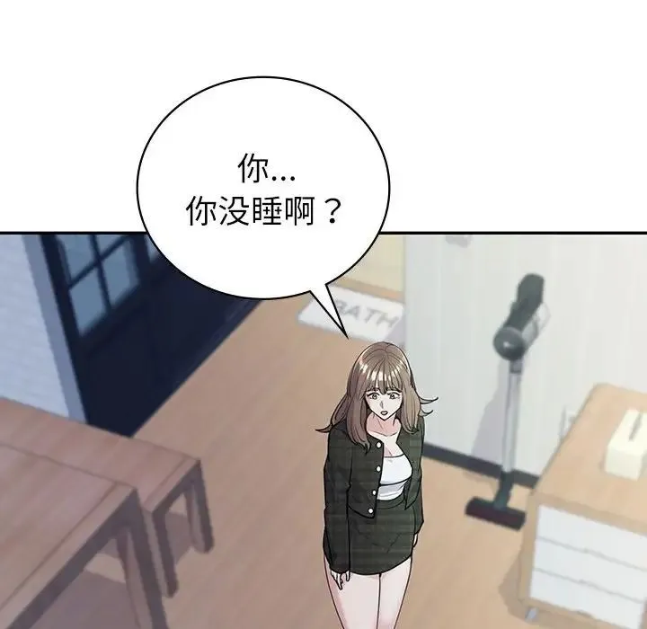 回不去的婚姻 - 第15話 - page 134