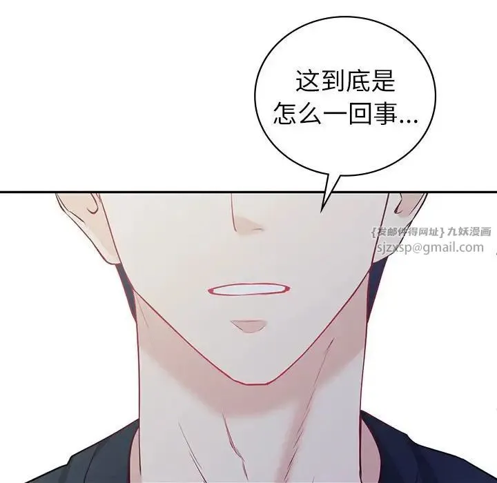 回不去的婚姻 - 第15話 - page 136