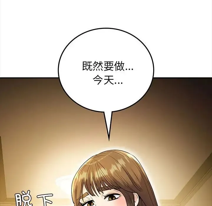 回不去的婚姻 - 第23話 - page 5