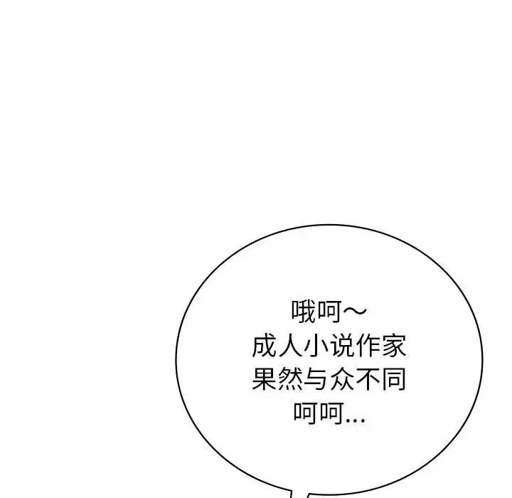 回不去的婚姻 - 第23話 - page 13